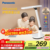 松下（Panasonic）台灯AAAAA级护眼台灯 全光谱台灯护眼学习 家用学生儿童台灯致言