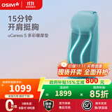 傲胜（OSIM）按摩靠垫 uCaress S暖摩垫S 颈部背部颈椎按摩器 全身按摩仪器OS-263 送礼优选 蓝色
