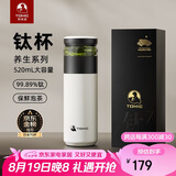特美刻（TOMIC）保温杯男茶水分离茶杯纯钛茶隔抗菌杯焖茶杯男七夕节礼物