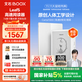 BOOX文石电纸书Leaf5 7英寸墨水屏电子书阅读器电子纸 月下霜 小屏便携阅读看书漫画办公本平板电脑 