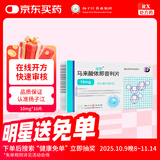 扬子江 依苏 马来酸依那普利片10mg*16片/盒 医院同款