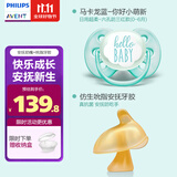 飞利浦新安怡安抚奶嘴进口硅胶组合装0-6月日用马卡龙蓝+吮吸牙胶