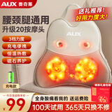 奥克斯（AUX）腰部按摩仪器颈肩腰椎靠垫热敷腰肌劳损背部护腰办公车载充电便携生日中秋节礼物送父母礼品实用 【充电便携款】无线按摩+红外热敷+定制礼盒