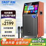 先科家庭ktv音响套装广场舞音响带显示屏点歌机卡拉OK视频K歌一体机户外ktv蓝牙音箱SA-255