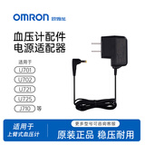 欧姆龙（OMRON）原装臂带电子血压计袖带通用儿童医用臂带专用原厂加大款HEM-CR24 原装电源适配器