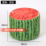 美佳朗小凳子家用椅子门口换鞋凳可爱布艺圆凳沙发矮凳软座网红板凳坐凳 圆墩【西瓜】