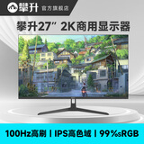 攀升 27英寸2K显示器 IPS硬屏高清液晶台式电脑显示器屏幕 E272Q-Y 27英寸2K 100Hz IPS屏