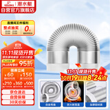 潜水艇（Submarine）加厚铝管油烟机排风管厨房烟道通风道止逆阀烟管硬管180mm内径2米