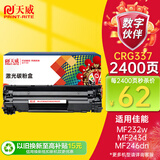 天威 CRG337硒鼓 适用佳能MF211 215 243D 226DN 246DN lbp151dw 229dw 249dw 223d 216n 236n打印机