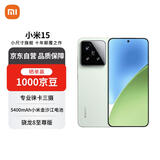 小米（MI）15 16+512 浅草绿 徕卡光学Summilux高速镜头 骁龙8至尊版 小米红米手机【赠话费券】国家补贴