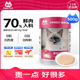 最宠（Paddy Time）猫零食猫条混合味500g 0胶0淀宠物成幼猫咪湿粮流质食品补水增肥