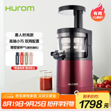 惠人（HUROM）原汁机榨汁机韩国进口低速榨汁机HUZK24FR升级版 HUZK24WNM