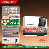 科大讯飞翻译机4.0星火版/双屏翻译机 多语种离线翻译 方言翻译出国旅游翻译器同声商务人士口语学习出境游 双屏翻译机尊亨版 环球出行无忧礼盒