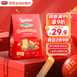 莱家loacker榛子味威化饼干250g进口网红上班解馋休闲零食