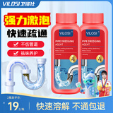 vilosi管道疏通剂600g*2瓶下水道地漏堵塞疏通厕所马桶疏通排水管清道夫