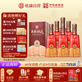 杜康 酒祖杜康新9窖区 浓香型白酒 50度 500ml*6瓶 整箱装【纯粮酒】