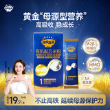 秋田满满【便携装】有机配方米粉原味30g 婴幼儿高铁米糊HMO+A2β酪蛋白