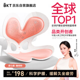 BKT护腰坐垫美臀塑型久坐神器办公居家腰靠垫人体工学坐椅普拉提坐垫