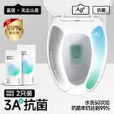 富居马桶垫3A级抗菌马桶贴防滑四季通用马桶圈粘贴式坐便垫 蓝+灰2对