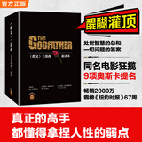 教父三部曲典藏版2023新版 新译本 普佐 男人的哲学 一切问题的答案 世界名著 外国小说 电影原著 套装全3册 西西里人 最后的教父 经典 套装全3册