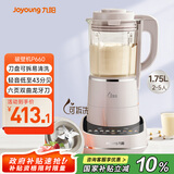 九阳轻音破壁机可拆洗家用全自动榨汁豆浆机降噪高温清洗1.75L五谷杂粮3-5人热烘除菌P660国家补贴