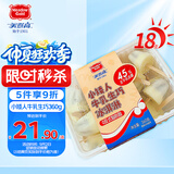美登高小矮人冰淇淋 牛乳巧克力口味360g/盒 牛奶雪糕冰激凌冷饮