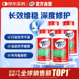 Move Free益节氨糖软骨素钙片绿瓶120粒*4 维骨力中老年美国进口
