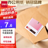 得力（deli）5号牛皮纸文件袋纸袋 220*110mm发票袋 邮局标准信封袋工资袋 20个装 3423A
