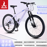凤凰山地自行车内走线品牌变速青少年男女竞赛车自行车成人 坦途510 钢架辐条轮-浅光紫 24寸【适合145-170cm】 24速
