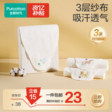 全棉时代婴儿隔汗巾纱布吸汗儿童幼儿园宝宝纯棉垫背巾小猫小鹿小鸟3条/袋