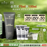 悦木之源（Origins）泥娃娃面膜75ml涂抹式清洁毛孔面膜物理去黑头泥膜生日礼物男女