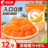 比比赞（BIBIZAN）橘子糖 500g 婚庆喜糖 儿童学生党 休闲解馋 健康零食 年货团购