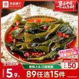 良品铺子 脆爽海带结香辣味150g素食即食海带解馋海味休闲零食海带即食