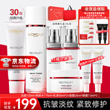欧莱雅（LOREAL）套装护肤品礼盒复颜抗皱紧致水乳淡纹保湿化妆品送妈妈送女友礼物 2】复颜视黄醇抗皱礼盒【店长推荐】