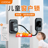 卡贝窗户限位器窗户锁扣儿童安全锁安全防护推拉平开窗锁免打孔
