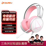 达尔优(dareu) EH722RGB版 游戏电竞降噪耳机电脑有线头戴式带麦克风耳机7.1声道吃鸡听声辨位 粉白色