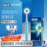 欧乐B电动牙刷成人圆头牙刷情侣礼物3D声波旋转摆动充电式D16博朗精工入门牙刷日常清洁送男友送女友