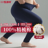 恒源祥【320斤】大码秋裤男纯棉单件薄加肥加大抗菌打底衬裤保暖裤秋冬