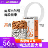 天虹牌巴旦木仁1斤原味每日坚果炒货杏仁孕妇休闲零食干果扁桃仁