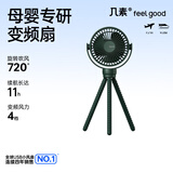 几素风宝【母婴专研】婴儿车风扇小型宝宝推车柔风小风扇便携八爪鱼充电儿童迷你床上bb车风扇轻音夹扇 【绿色加大版】睡眠风+720°旋转