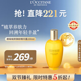 欧舒丹腊菊赋颜精华200ml淡化细纹紧致提拉抗衰老法国男女士礼物