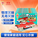 安速日本原装进口蟑螂屋25枚 蟑螂药杀蟑灭蟑灭小强 婴宠无忧