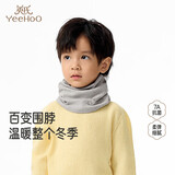 英氏（YEEHOO）儿童围脖秋冬保暖男童女童围巾套脖外出休闲搭配儿童保暖围脖