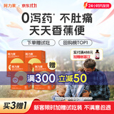 阿力果95浆  全年龄适用 嗯嗯不畅 非菊粉低聚果糖益生元 【买3送1 一个周期】