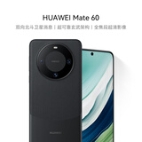 HUAWEI Mate 60 国家补贴500元 12GB+512GB 雅丹黑 超可靠玄武架构 华为鸿蒙智能手机