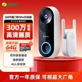 360 可视门铃5pro300W智能门铃家用监控摄像头智能摄像机电子猫眼无线wifi 【300W】可视门铃5pro 32G内存卡升级64G
