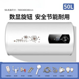 櫻花樹【100万人+加购】上门安装储水热水器电家用出水断电卫生间租房60升扁桶洗澡其他商用电器 50L  数显圆桶-高配版 不含上门安装