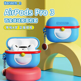 ROCK哆啦A梦适用Airpods Pro3保护套AirpodsPro三代耳机套壳全包硅胶可爱高颜值卡通动漫防摔男女生款