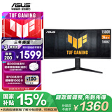 华硕VG34VQL3A 34英寸电竞显示器2K WQHD曲面带鱼屏 180Hz高刷 HDR400 125%sRGB广色域HVA屏1ms