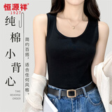 恒源祥100%纯棉背心女士外穿夏薄款无袖内搭打底衫 黑色【宽肩款】 XL
